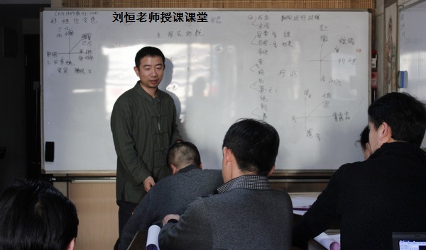 北京风水培训,北京学习风水