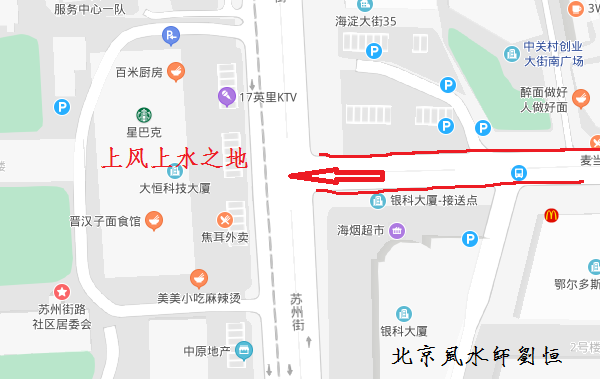 风水学习误区，风水学错误之路冲煞