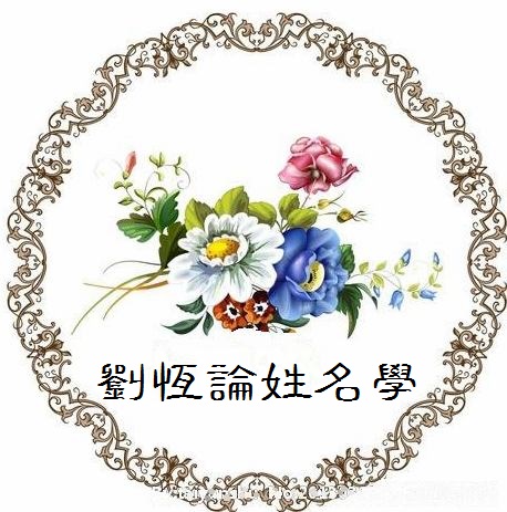 起名字怎样补八字，取名补八字用神